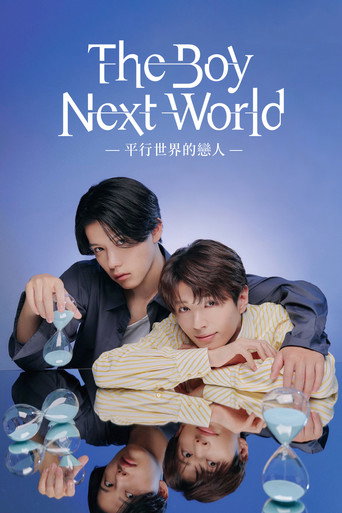 The Boy Next World ~平行世界的戀人~海報