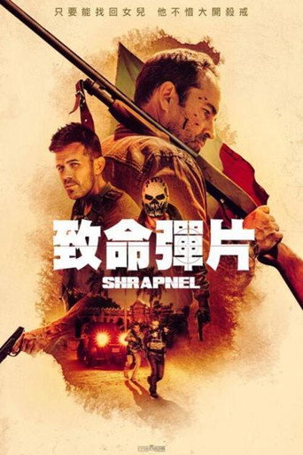 致命彈片海報