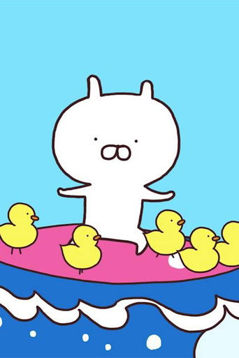 兔丸海報