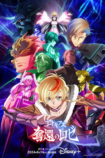 Code Geass 奪回的Rozé海報