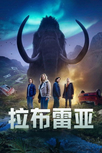加州異世界海報
