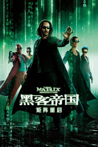 駭客任務:復活海報