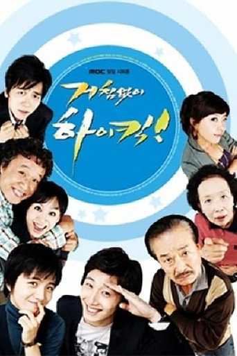 搞笑一家親 第 1 季海報