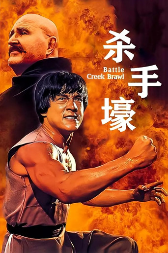 殺手壕海報