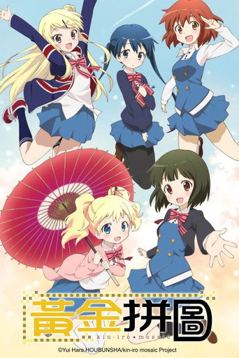 黃金拼圖海報