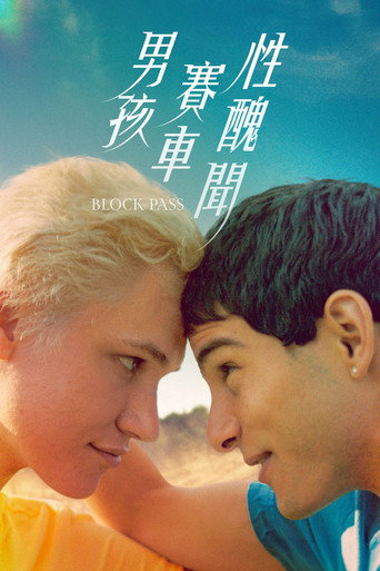 男孩.賽車.性醜聞海報