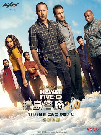 檀島警騎2.0 第 8 季海報