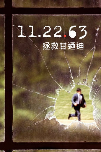 拯救甘迺迪海報