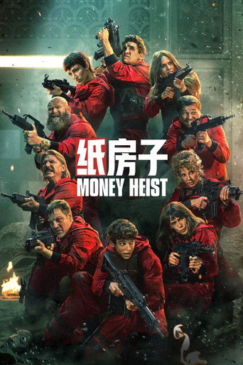 紙房子海報