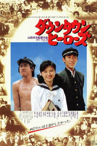 城市英雄海報