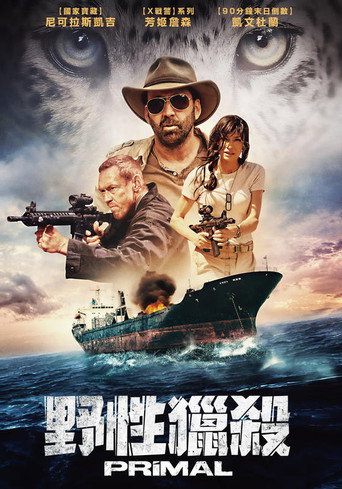 野性獵殺海報