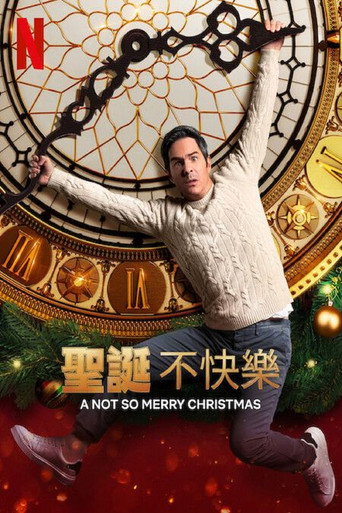 聖誕不快樂海報