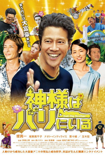 富豪哥教你的事海報