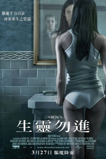 生靈勿進海報
