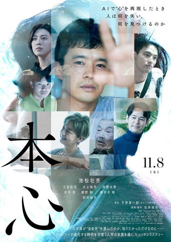 本心海報