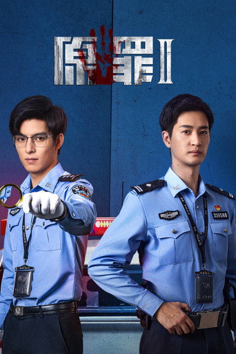 原罪 第 2 季海報