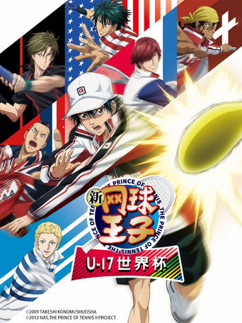 新網球王子 U-17 世界盃海報