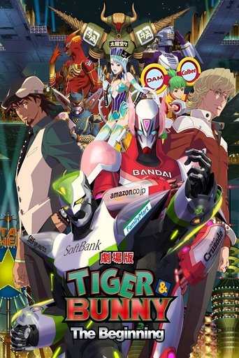 老虎和兔子:誕生海報
