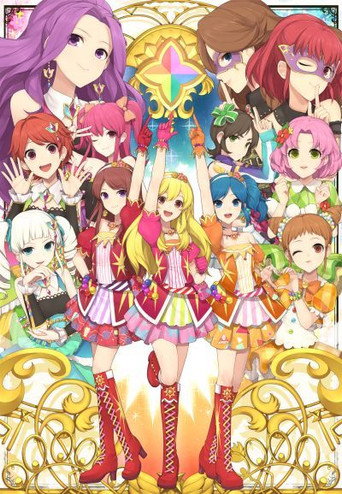 Aikatsu! 偶像學園! 第 1 季海報