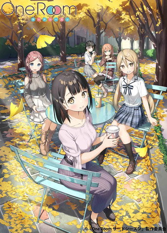 一間房 One Room 第3季海報