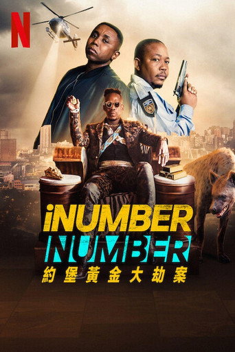 iNumber Number:約堡黃金大劫案海報
