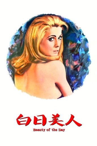 青樓怨婦海報
