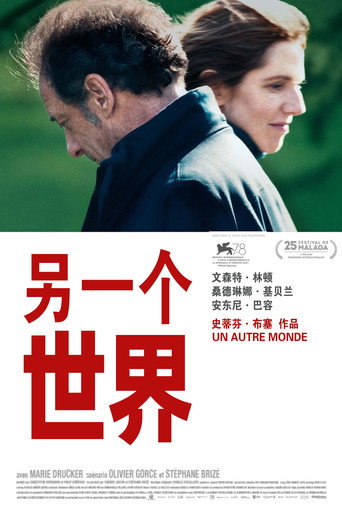 真實世界海報