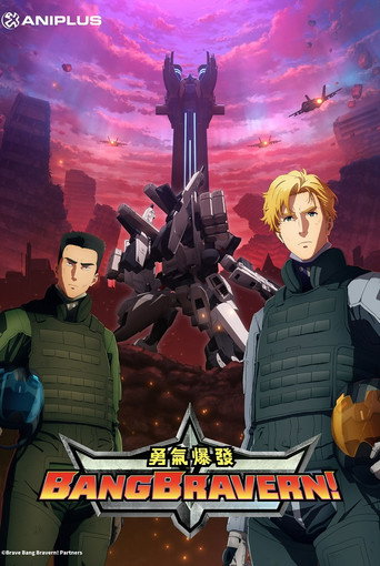 勇氣爆發BANG BRAVERN海報
