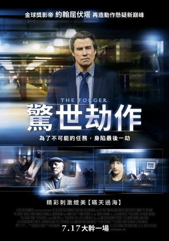 驚世劫作海報