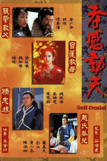 孝感動天海報