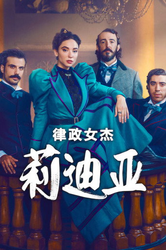 律師女王海報