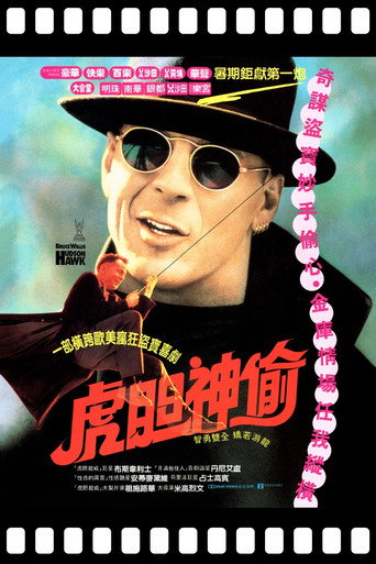 終極神鷹海報