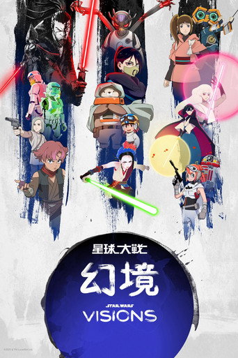 星際大戰:視界 第 3 季海報