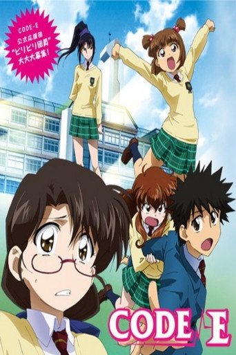 電波少女 第 1 季海報