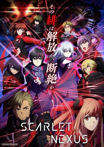 緋紅結繫海報
