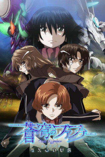 蒼穹之戰神 EXODUS海報