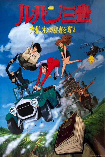 魯邦三世:拿破崙辭典爭奪戰海報