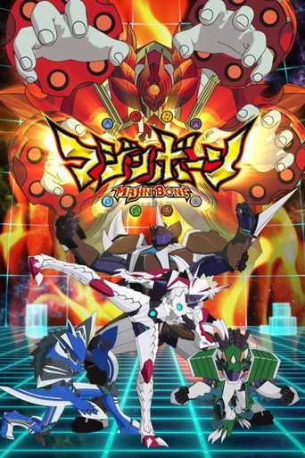 魔神之骨海報