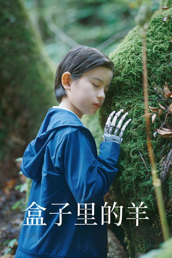再生家族海報