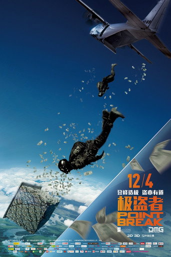 飆風特攻海報