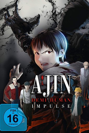劇場版 亞人 第1部 衝動海報