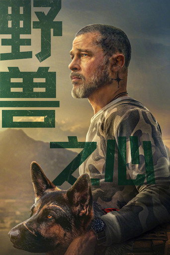 野獸之心海報