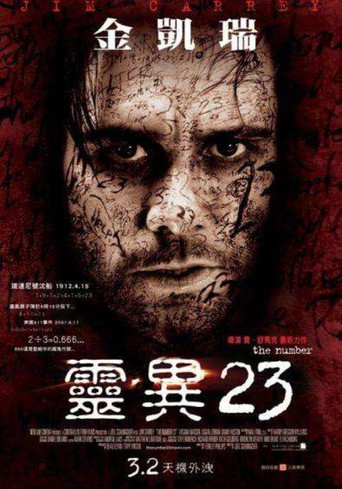 靈異23海報