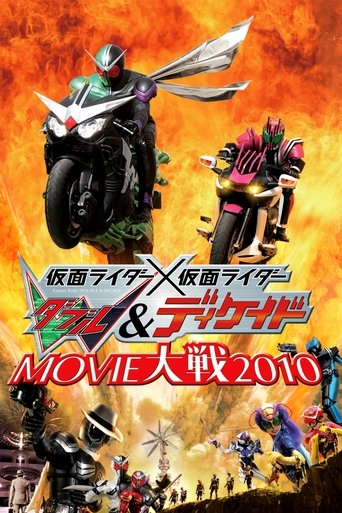 假面騎士×假面騎士 W & DECADE MOVIE大戰2010海報