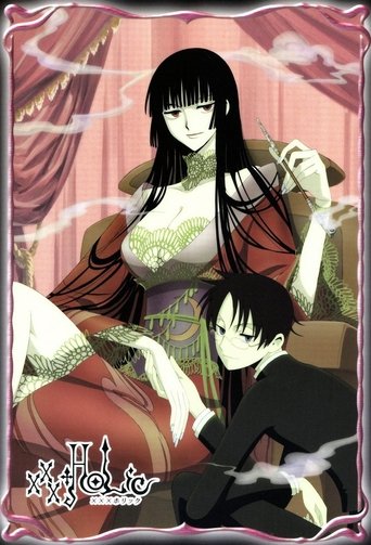 xxxHOLiC 次元魔女海報