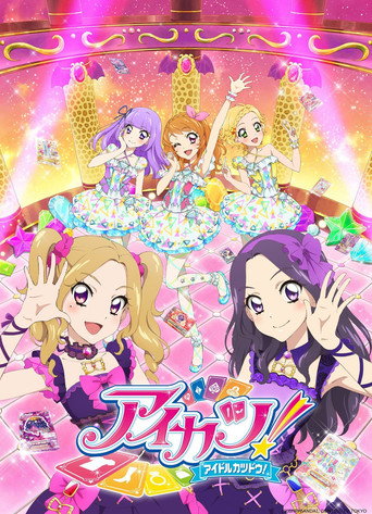 Aikatsu! 偶像學園! 第 4 季海報