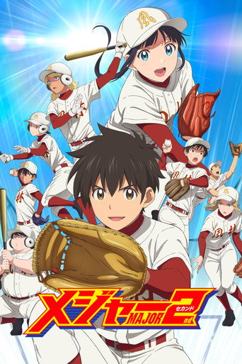 棒球大聯盟2nd 第 2 季海報