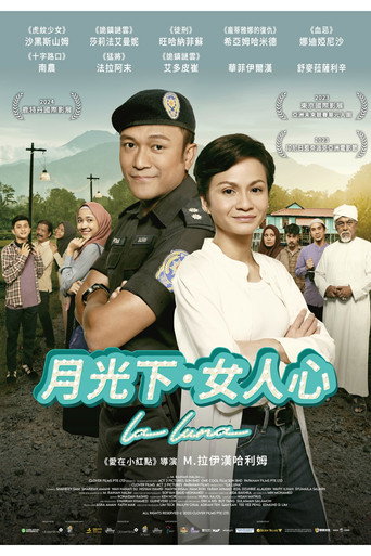 月光下.女人心海報