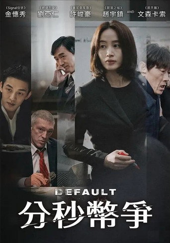 分秒幣爭海報