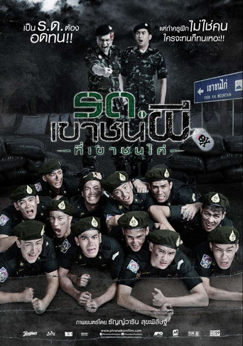 誰說軍中沒有鬼海報